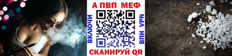 А ПВП VHQ  цена наркотик  Ахтубинск 