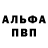 Амфетамин 97% iakot niassuoh
