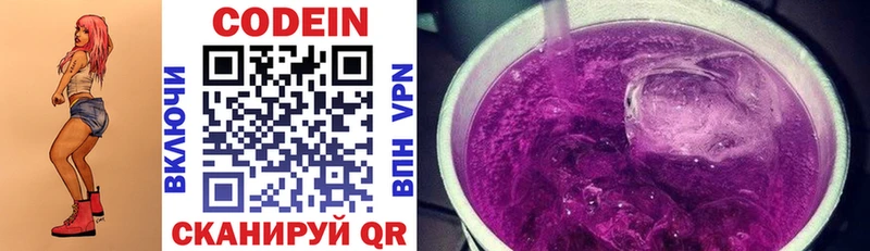 Кодеиновый сироп Lean Purple Drank  Ахтубинск 