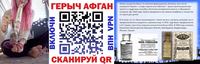 ГЕРОИН афганец  Ахтубинск 