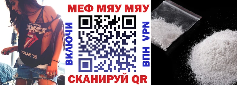 МЯУ-МЯУ мяу мяу  mega зеркало  Ахтубинск  как найти наркотики 