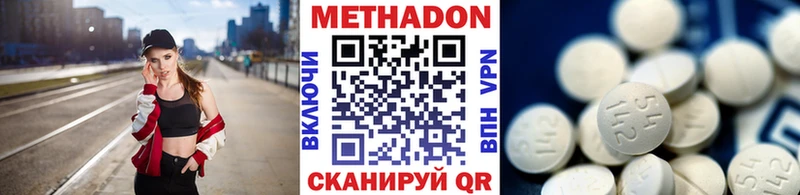 Метадон кристалл  Ахтубинск 